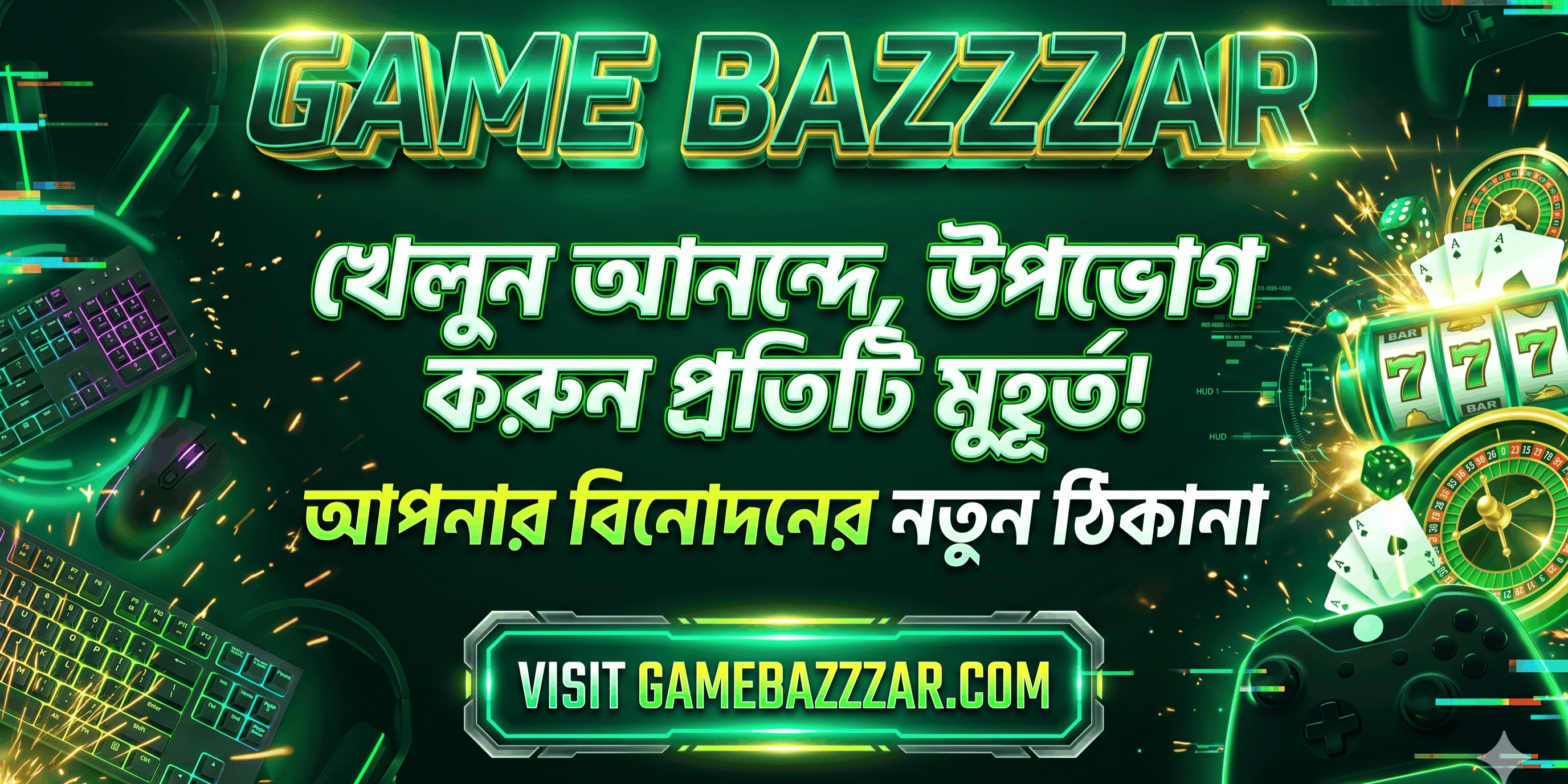 GBAZZAR.COM
