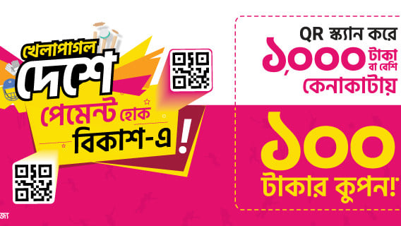 Pay via Bkash